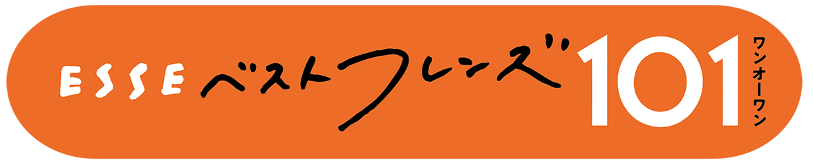 ESSEベストフレンズ101＜メンバー＞