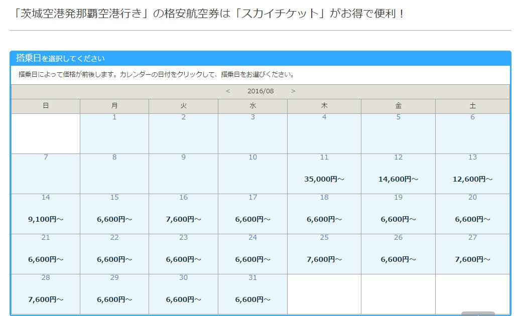 写真 1ページ目 北海道も沖縄も 台湾だって 茨城空港を利用した格安旅行の裏ワザ Esseonline エッセ オンライン
