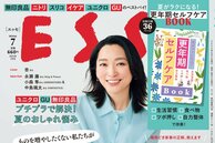 ESSE最新号のご案内―2024年7月号<巻頭特集:「それでも買った運命のアイテム113」>