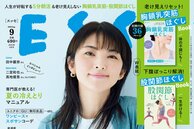 ESSE最新号のご案内―2025年9月号＜巻頭特集：「人生が変わる！朝の“5分”習慣」＞