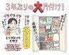 古タオル、試供品…40代が「捨ててよかったもの」。迷わず手放せた“効果抜群のルール”は
