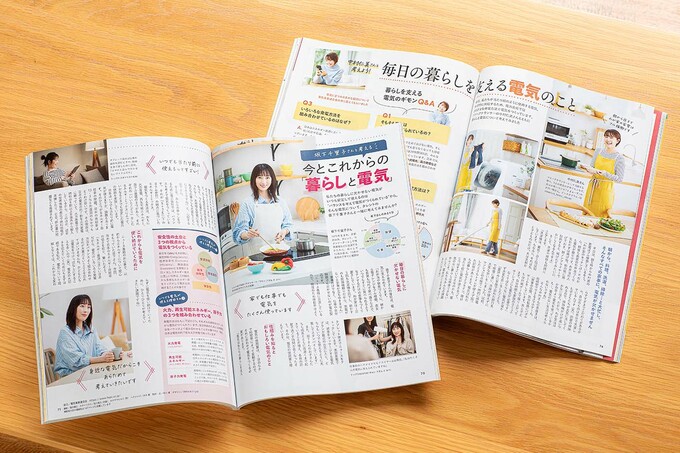 ESSEの掲載誌面
