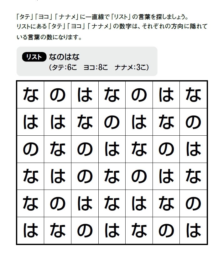 シニアの85 の認知機能が向上 脳がいきいきする 川畑式パズル に挑戦 Esseonline エッセ オンライン