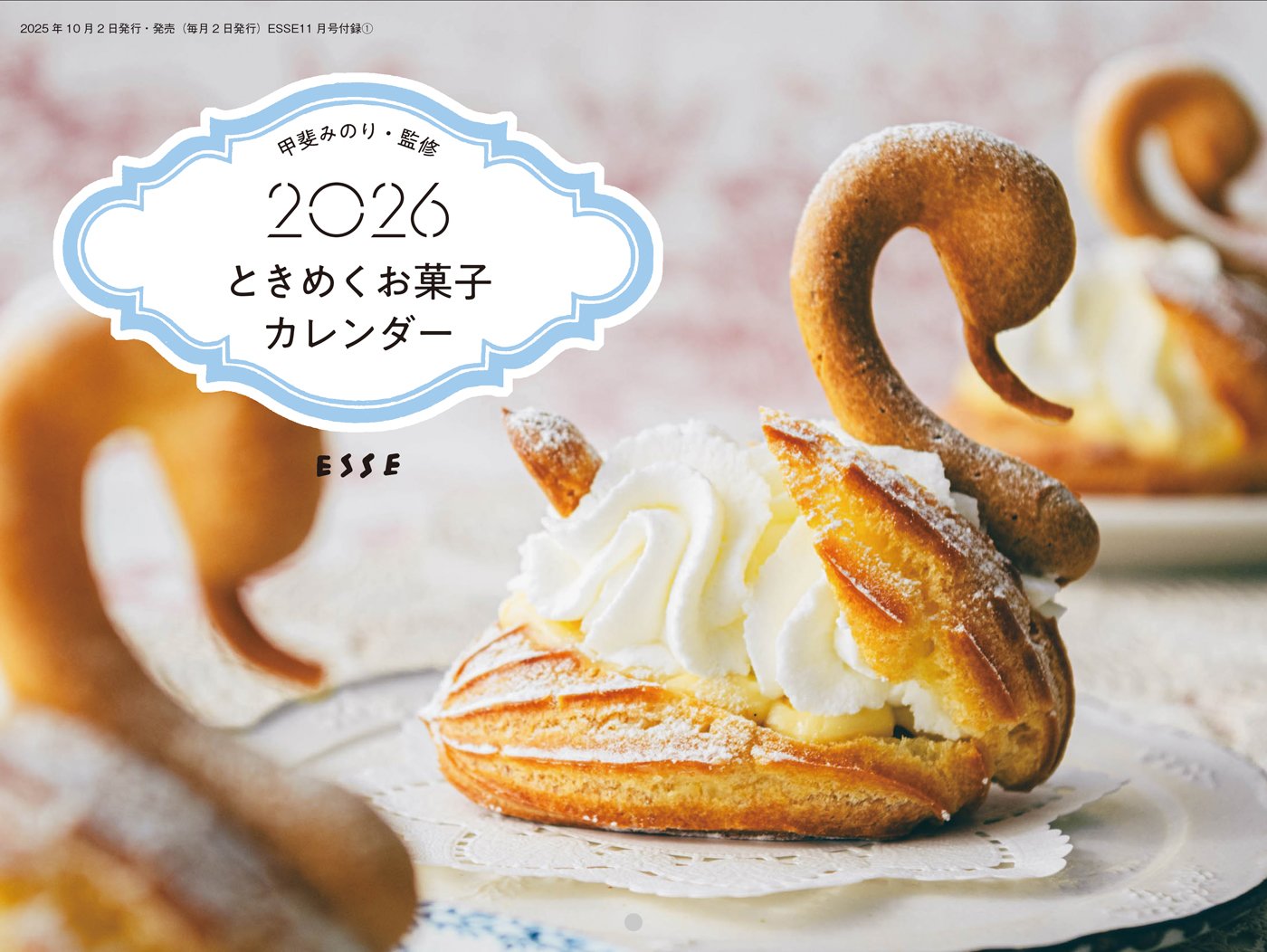 カレンダー表紙