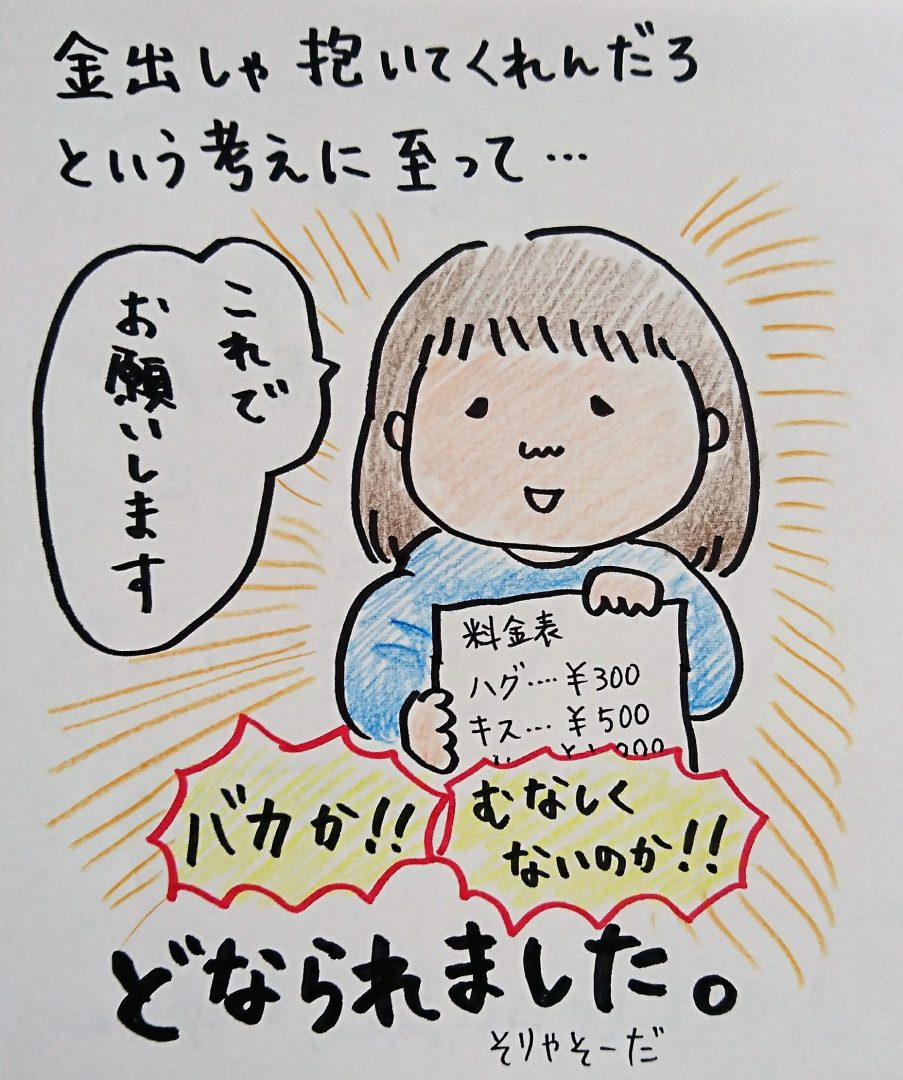 8年間レスだったモラハラ夫との夫婦生活が復活 信じられないその理由とは Esseonline エッセ オンライン