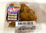 220円のから揚げは安すぎっ！スーパー「オーケー＆業スー」の感激グルメ4つ