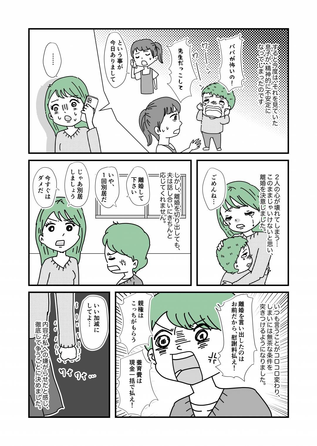 コロナ禍で夫がモラハラ化 離婚して親権と慰謝料よこせ の暴論に妻は Esseonline エッセ オンライン コロナ禍で夫がモラハラ化 離婚して親権と慰謝料よこせ の暴論に妻は Esseonline エッセ オンライン