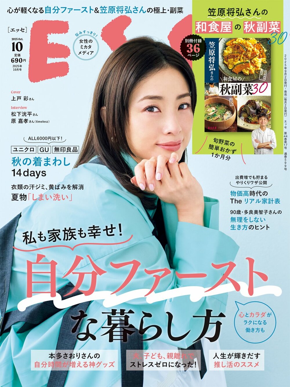 宇野昌磨さん×山本草太さんが対談。ジュニアの頃から変わらない