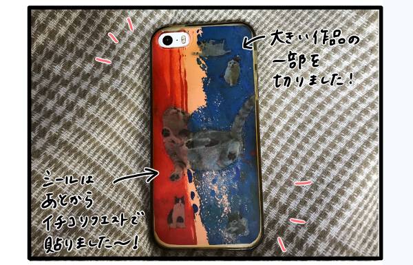 捨てづらい子どもの絵の活用法 スマホカバーに挟むだけ Esseonline エッセ オンライン