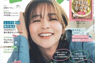 ESSE最新号のご案内―2026年5月号＜巻頭特集：この春は「スキマ時間」上手になる＞