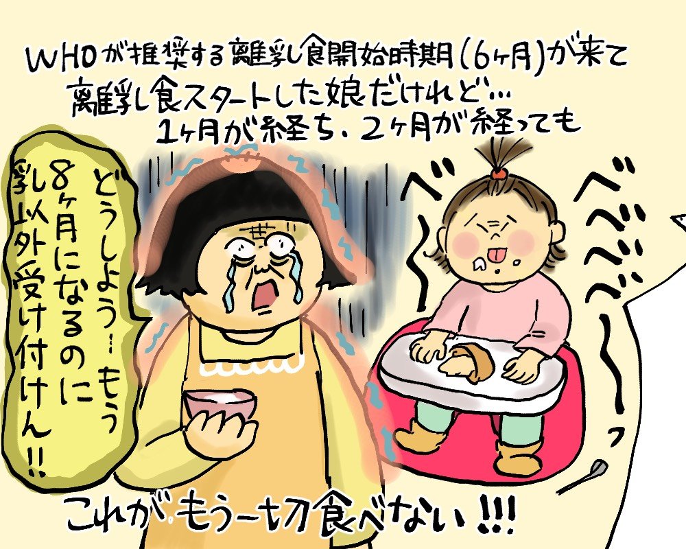 離乳食を食べない娘を見て 義母が放った有り得ない一言 大盛のぞみの子育て漫画 第73回 Esseonline エッセ オンライン