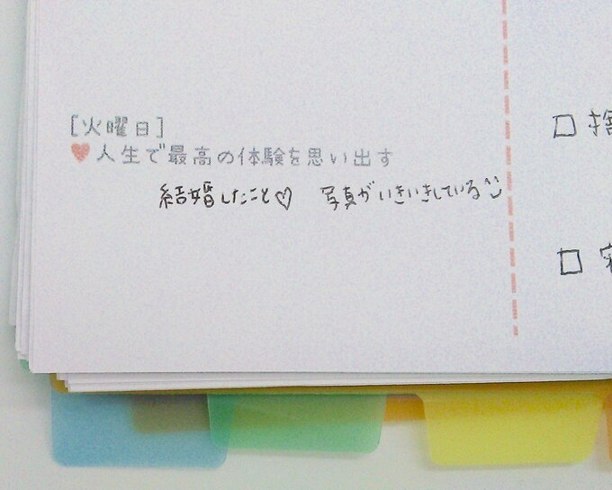 写真 1ページ目 いいことないかなぁと思っている人へ たった5日間 数秒書くだけで幸せになれる日記の書き方 Esseonline エッセ オンライン