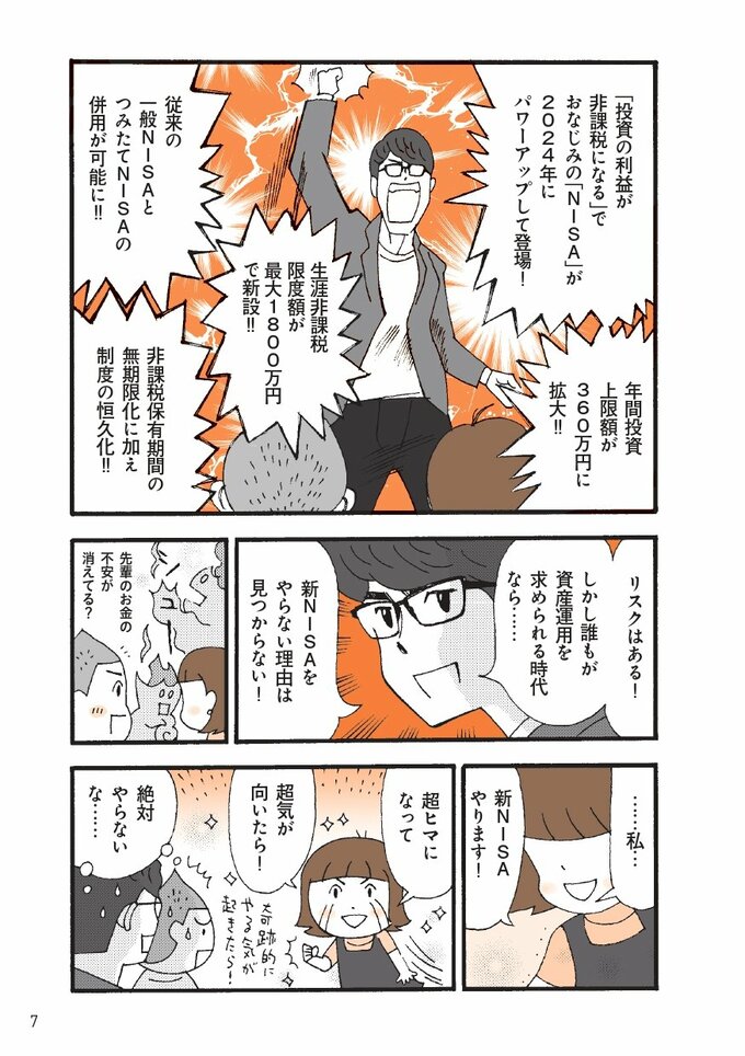 マンガ