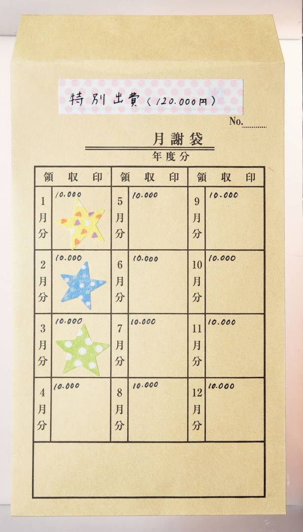 月謝袋にコインケース 節約に役立つ意外な100円グッズ Esseonline エッセ オンライン