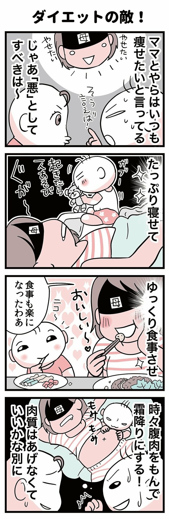 漫画2