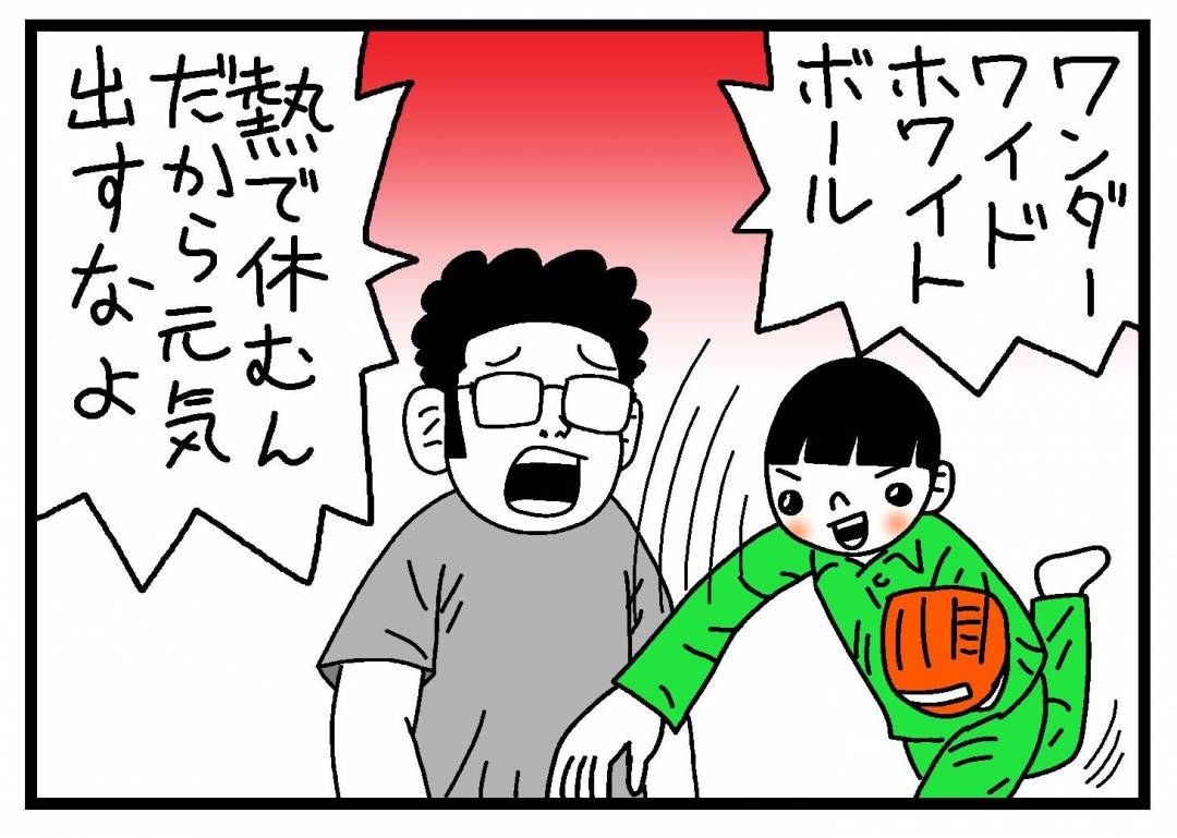 小学校をズル休み 52歳の父にできるのは 退屈な一日にすること 古泉智浩の養子縁組やってみた Esseonline エッセ オンライン