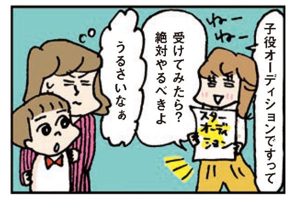 ママ友に押しつけがましいこと言って嫌われてるかも 相手をイラつかせないための正解は Esseonline エッセ オンライン
