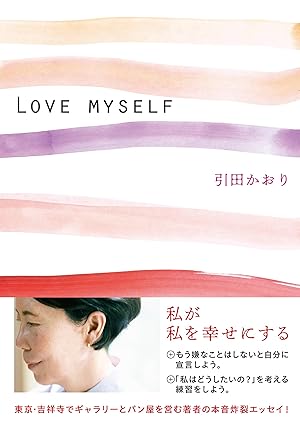 >LOVE MYSELF