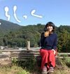 高橋久美子
