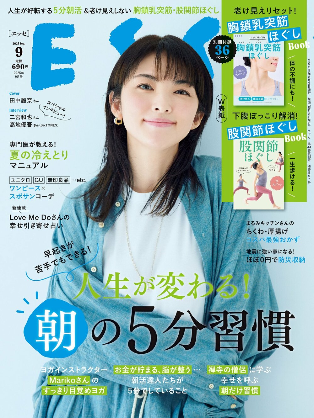 宇野昌磨さん×山本草太さんが対談。ジュニアの頃から変わらない