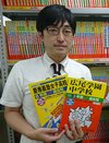 後藤和浩