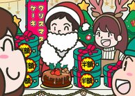 ＜間違い探し＞クリスマスケーキ、安くなってる！どこが違う？2つの絵から見つける5つの間違い