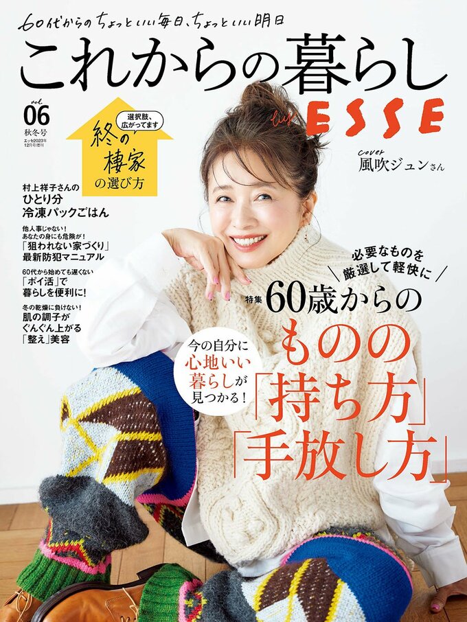 esse 販売 雑誌 年代