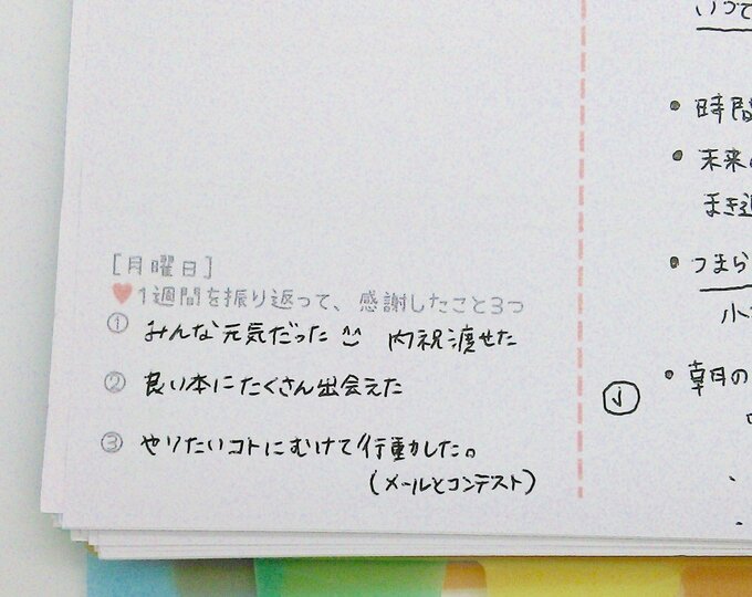 写真 1ページ目 いいことないかなぁと思っている人へ たった5日間 数秒書くだけで幸せになれる日記の書き方 Esseonline エッセ オンライン