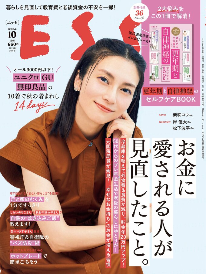 雑誌 セール 巻頭