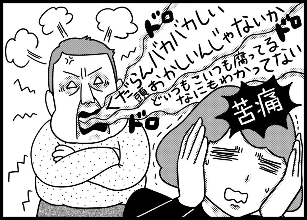 退職後 怒りっぽくなった父 暴言をやめさせるには Esseonline エッセ オンライン