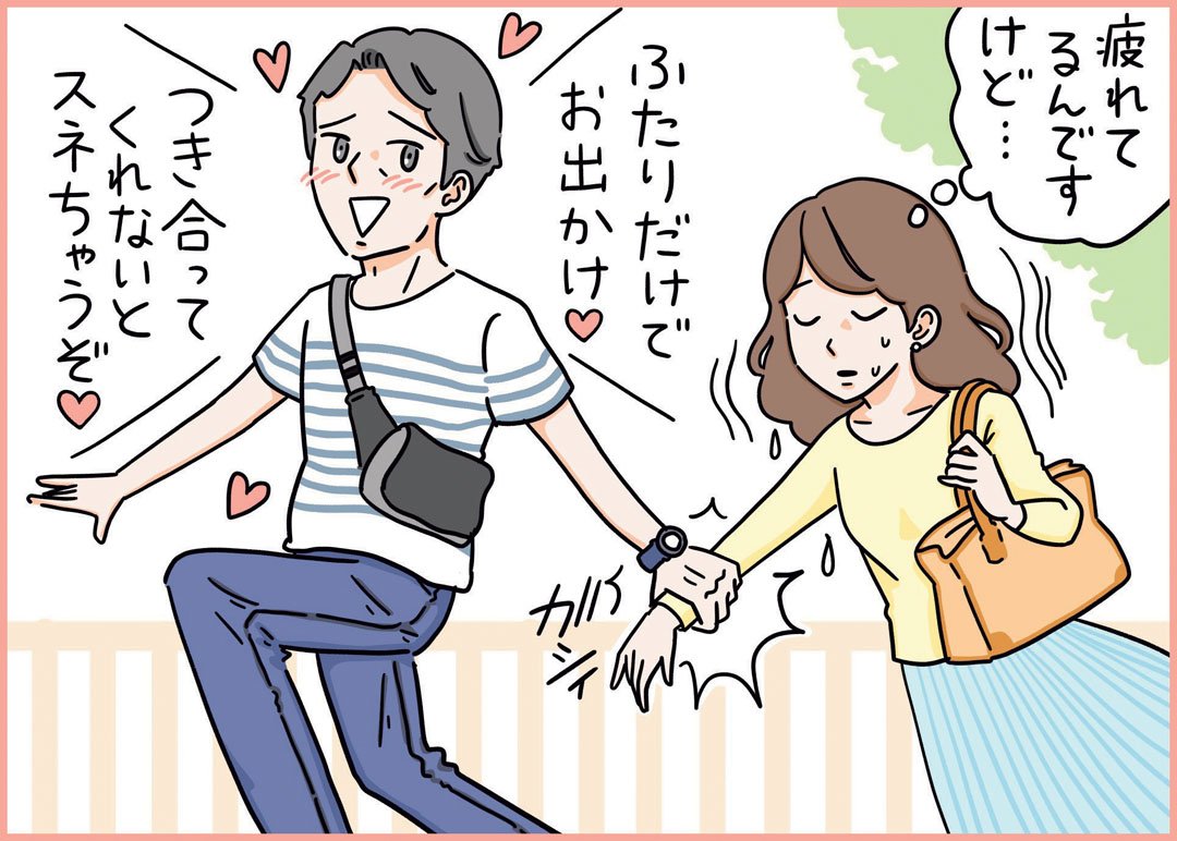 結婚14年目でも独占欲が強くすねがちな夫 対等になるには Esseonline エッセ オンライン