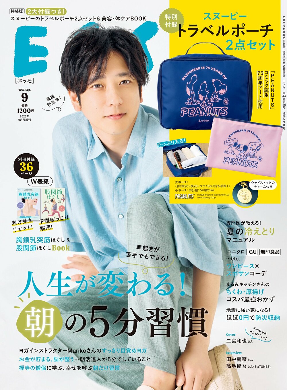 【送料無料】瀬戸康史さん掲載ページ（ポスターサイズ）#9699 送料無料】瀬戸康史さん掲載ページ（ポスターサイズ）#9699