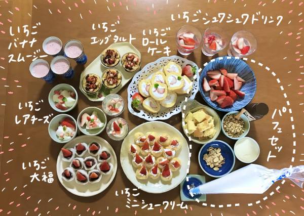 業務スーパーの材料でイチゴビュッフェ 4000円で7人が大満足 モチコの業スーラブ Esseonline エッセ オンライン