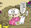 なとみみわ