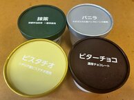 224円で買える感動。激安スーパー「オーケー」の濃厚オリジナルアイスが絶品すぎ！
