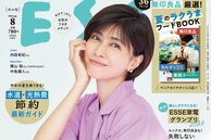 ESSE最新号のご案内―2026年8月号＜巻頭特集：真夏に老けない人の共通点5＞