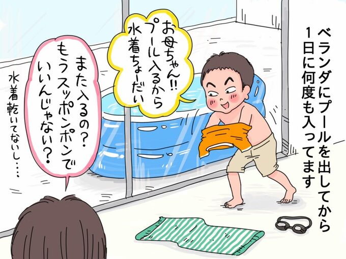写真 1ページ目 子育て絵日記 昨年まで全裸プールだった二男に ついに恥じらいが Esseonline エッセ オンライン