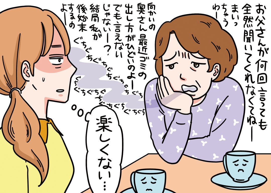老いた母親が愚痴っぽく 娘としてどうつき合うべき Esseonline エッセ オンライン