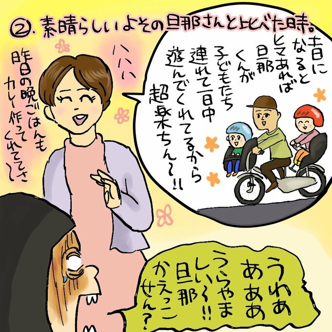 写真 1ページ目 産後1年間 夫への憎しみはすさまじかった 大盛のぞみの子育て漫画 第76回 Esseonline エッセ オンライン