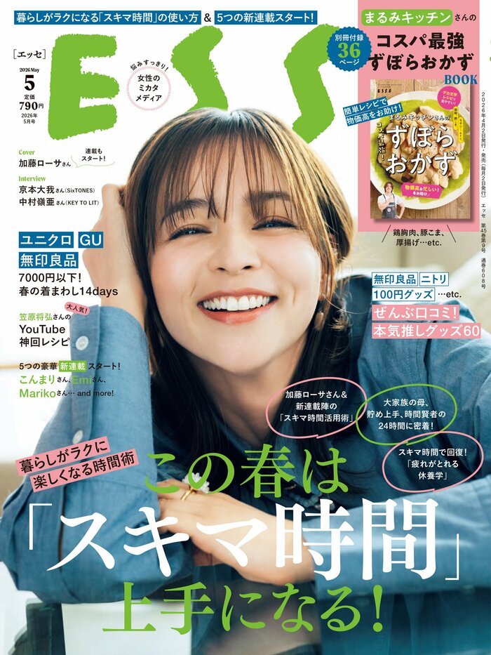 SixTONES京本大我さん、30代の“裏テーマ”を語る。「感性や技術を