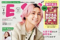 ESSE最新号のご案内―2026年4月号＜巻頭特集：「春こそ！捨てる勇気」＞
